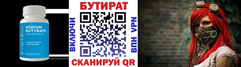 продажа наркотиков  Камень-на-Оби  БУТИРАТ оксибутират 